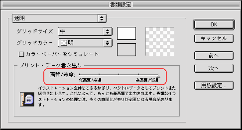 書類設定