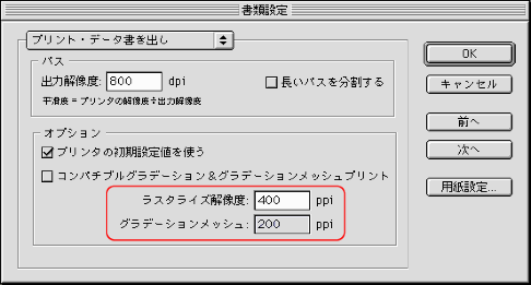 書類設定