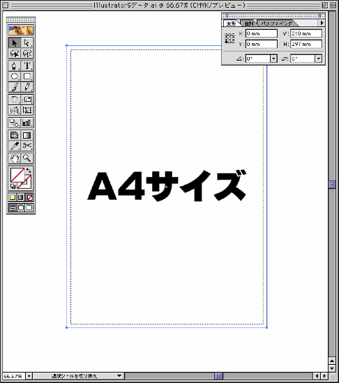 トンボ解除