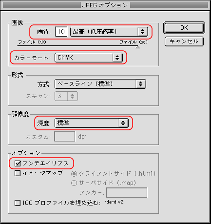 JPEGオプション