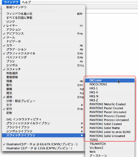 ウインドウ＞スウォッチライブラリ＞DICcolor