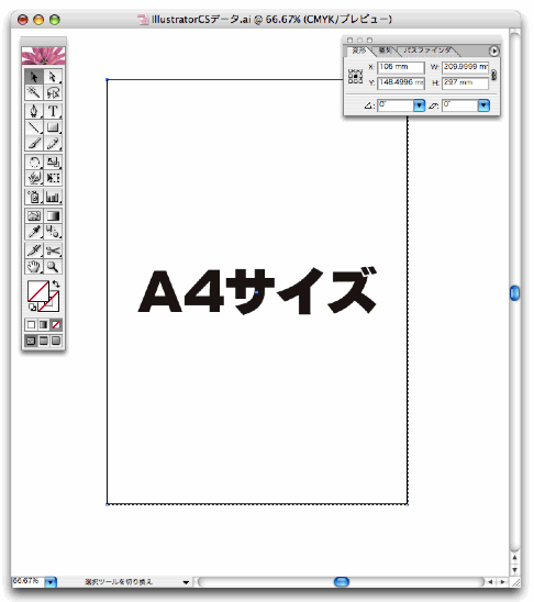 仕上りサイズの長方形オブジェクト