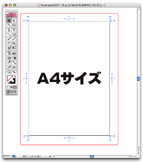 Illustrator 11 01データのご制作方法 印刷のことなら印刷通販 プリントパック