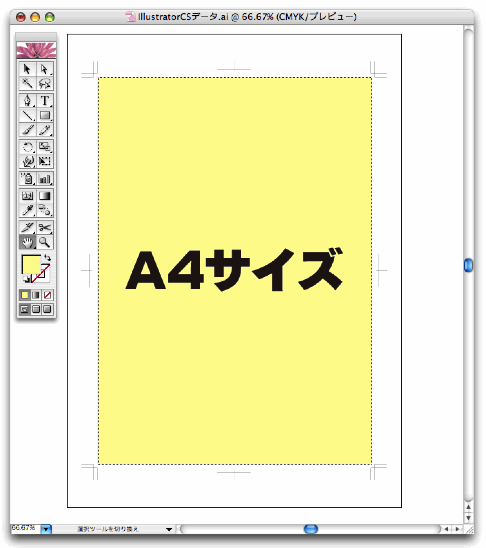 プリンタから出力する場合