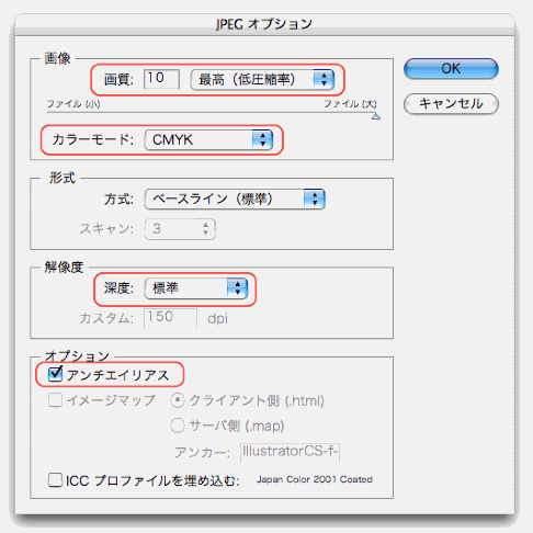 JPEGオプション