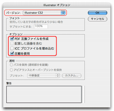 Illustratorオプション