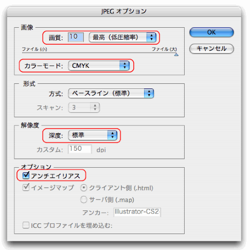 JPEGオプション