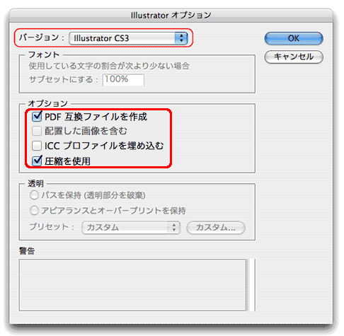 Illustratorオプション
