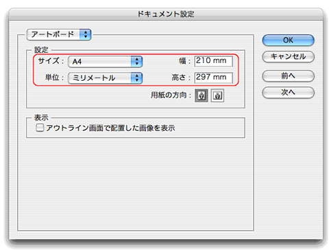 ドキュメント設定