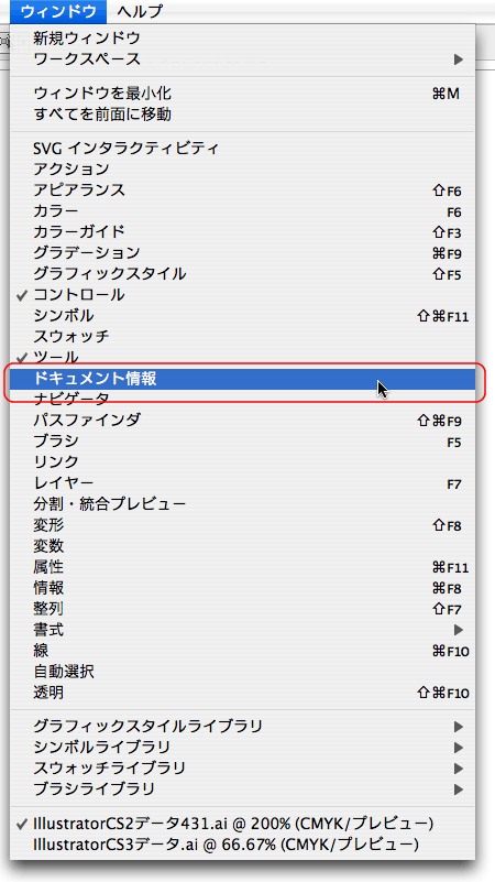 ウインド＞ドキュメント情報