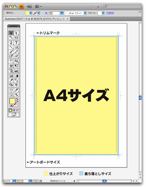 アートボードサイズを大きくしてトリムマーク内に収まるようにします