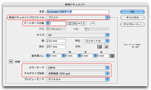 新規ドキュメント