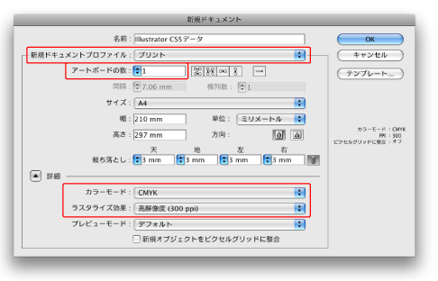 新規ドキュメント