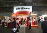 「JP2012情報・印刷産業展」プリントパックブースにお立ち寄りいただき誠にありがとうございました。