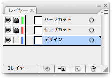 3つのレイヤーでご作成ください