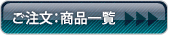 印刷商品一覧はこちら