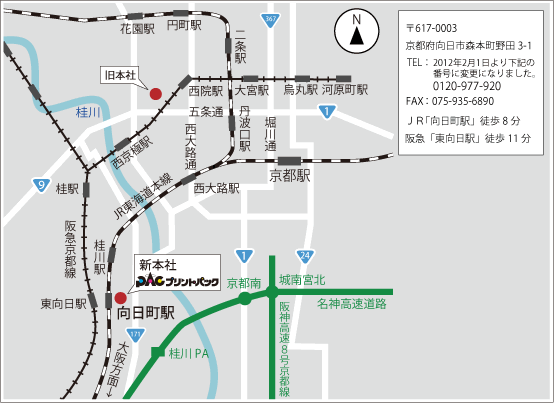 本社移転のお知らせとお願い 印刷のことなら印刷通販 プリントパック