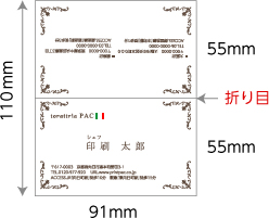 二つ折り名刺印刷 印刷のことなら印刷通販 プリントパック