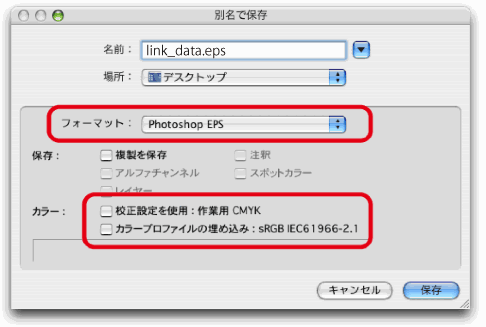 別名で保存