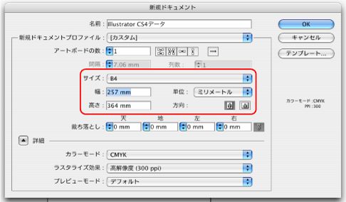 新規ドキュメント