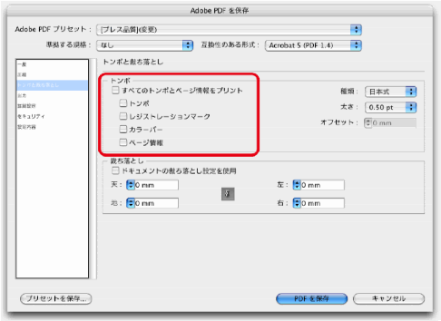 PDFオプション