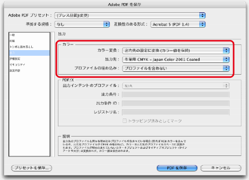 PDFオプション