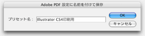 PDFオプション