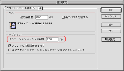 書類設定