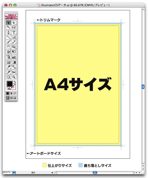 Illustratorcs Pdf作成マニュアル 印刷のことなら印刷通販 プリントパック