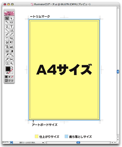 Illustratorcs Pdf作成マニュアル 印刷のことなら印刷通販 プリントパック