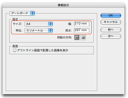 書類設定