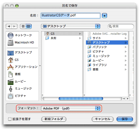 別名で保存