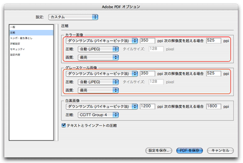 PDFオプション