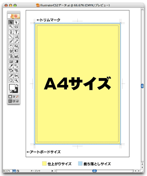 Illustratorcs2 Pdf作成マニュアル 印刷のことなら印刷通販 プリントパック