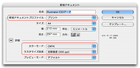 新規ドキュメント