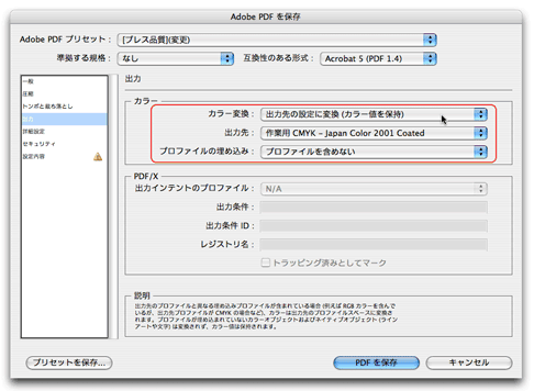 PDFオプション