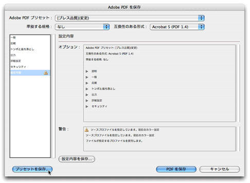 PDFオプション