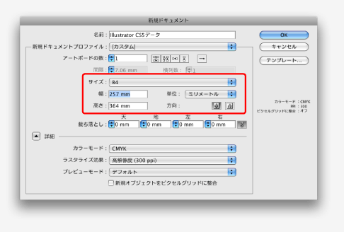 新規ドキュメント