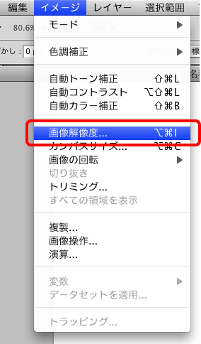 イメージ＞画像解像度