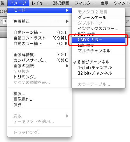 イメージ＞モード＞ＣＭＹＫカラー