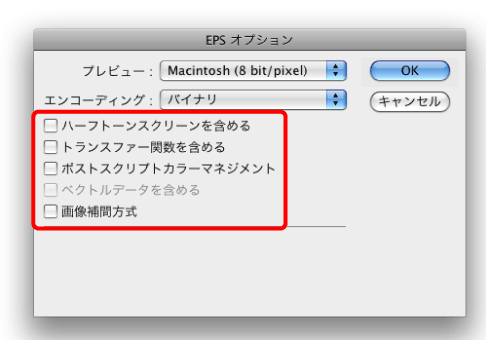 ＥＰＳオプション