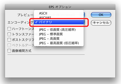 ＥＰＳオプション