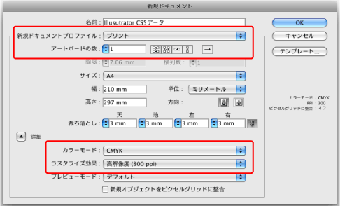 新規ドキュメント