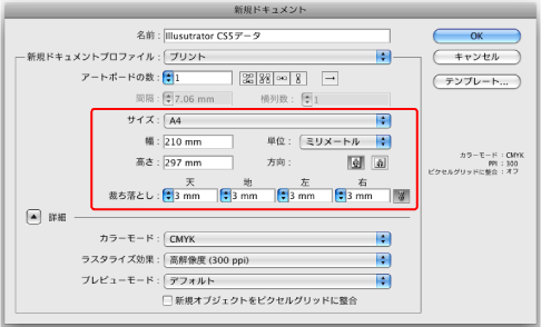 新規ドキュメント