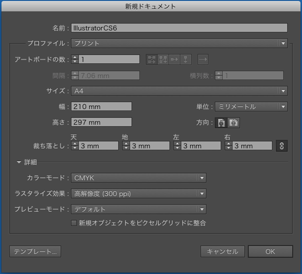 Illustrator Cs6 Pdf作成マニュアル 印刷のことなら印刷通販 プリントパック