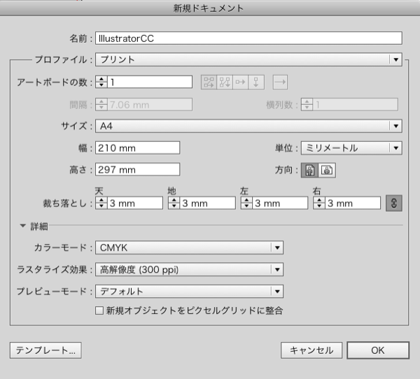 Illustrator Cc Pdf作成マニュアル 印刷のことなら印刷通販 プリントパック