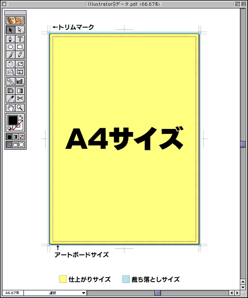 Illustrator9 0 Pdf作成マニュアル 印刷のことなら印刷通販 プリントパック