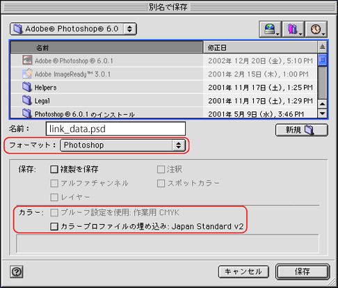 別名で保存