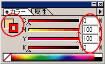 カラーウィンドウ