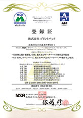 ISO14001登録書